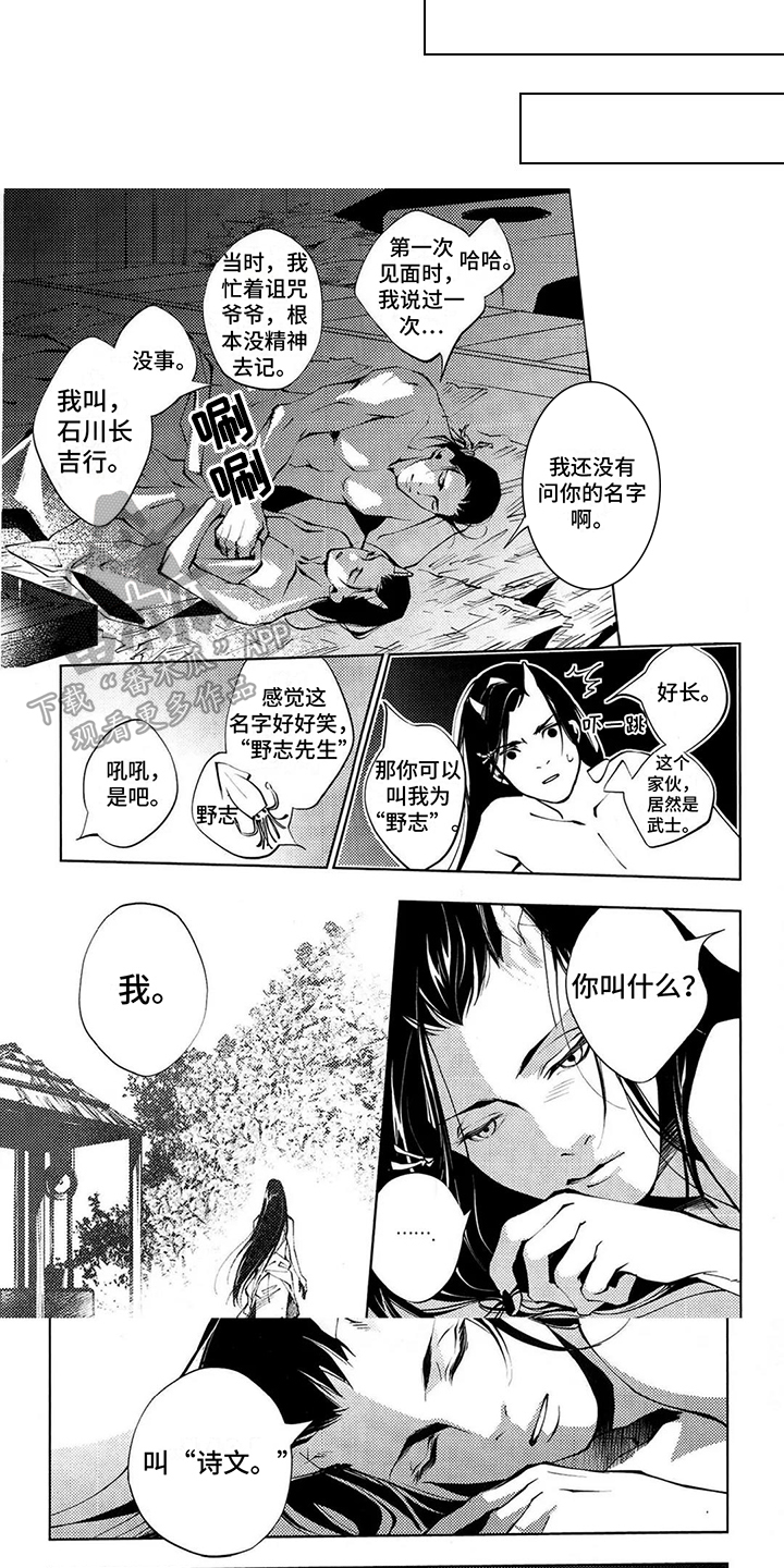 第6章:识破