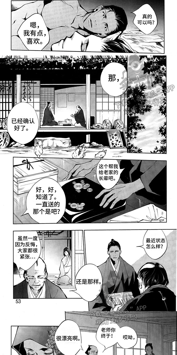 第6话：第6章：识破预览分镜