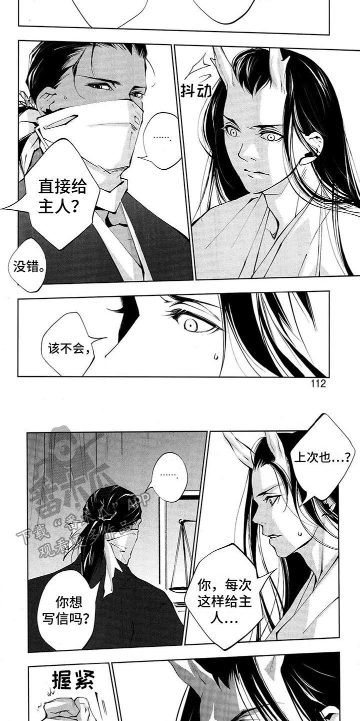 第12话：第12章：藏镜预览分镜