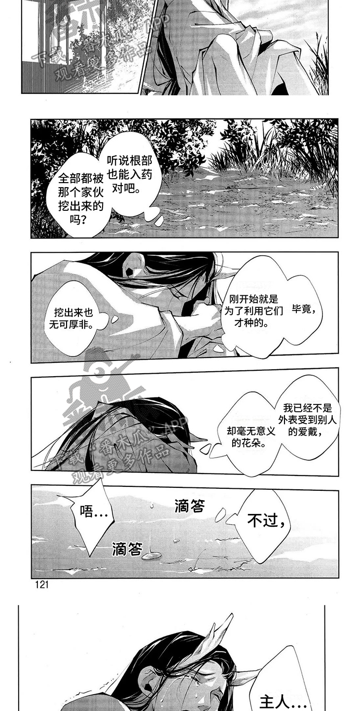 第13话：第13章：思虑预览分镜