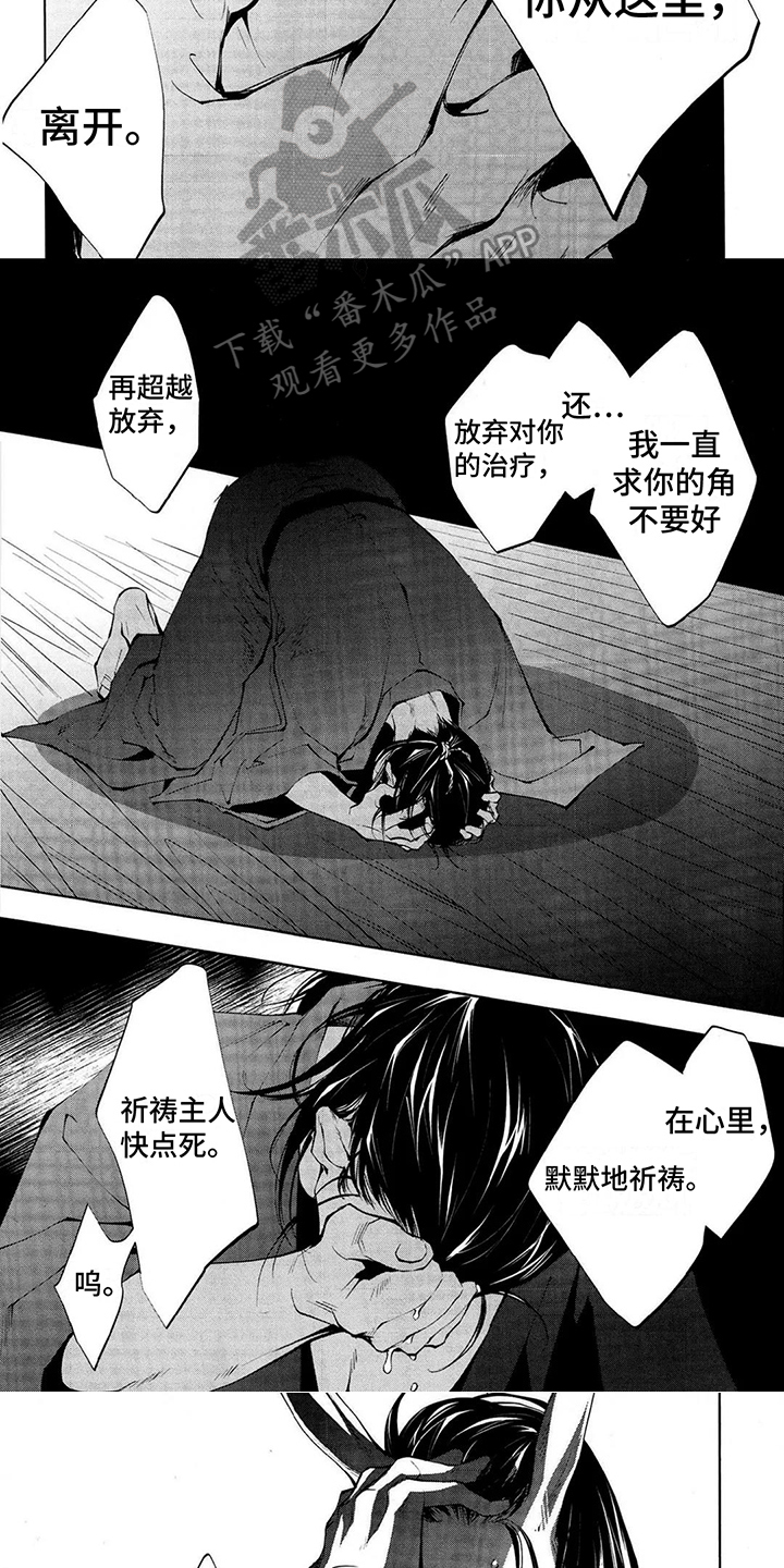 第15话：第15章：脱落预览分镜