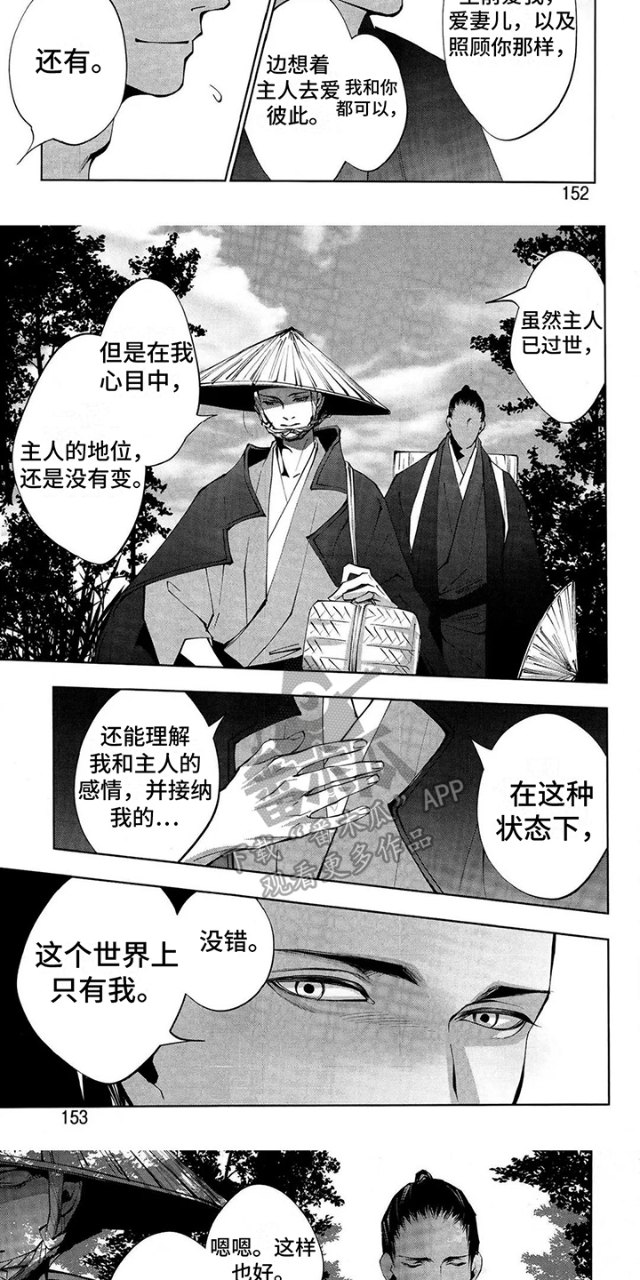 第16话：第16章：般若【完结】预览分镜
