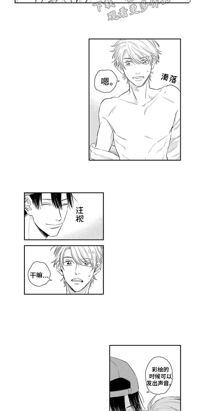 第4话：第4章：认真预览分镜