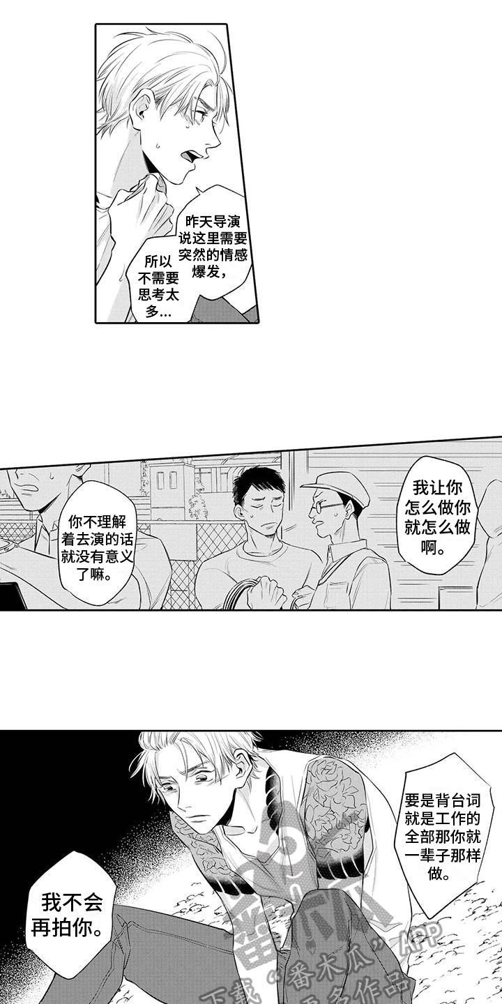 第8话：第8章：坦诚预览分镜
