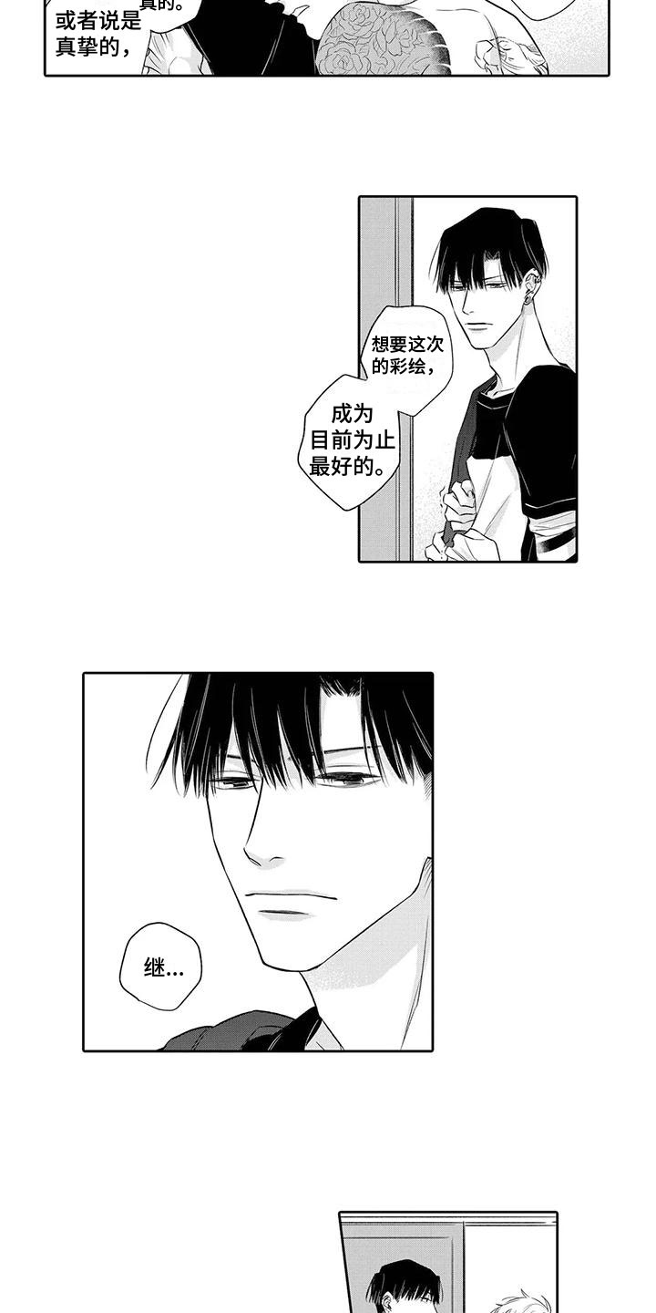 第9话：第9章：修改预览分镜