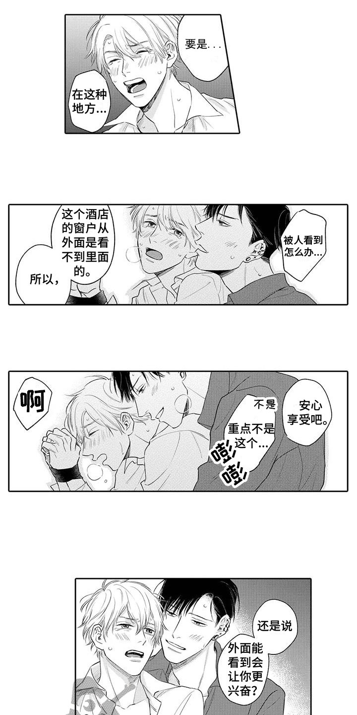 第18章:加油【完结】