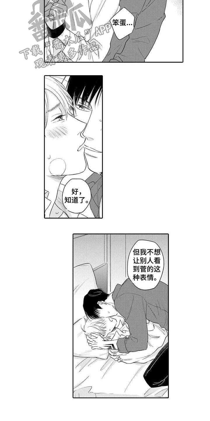 第18话：第18章：加油【完结】预览分镜
