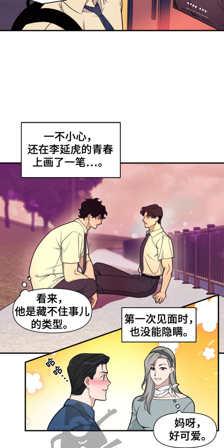 第5话：第5章：继续？预览分镜