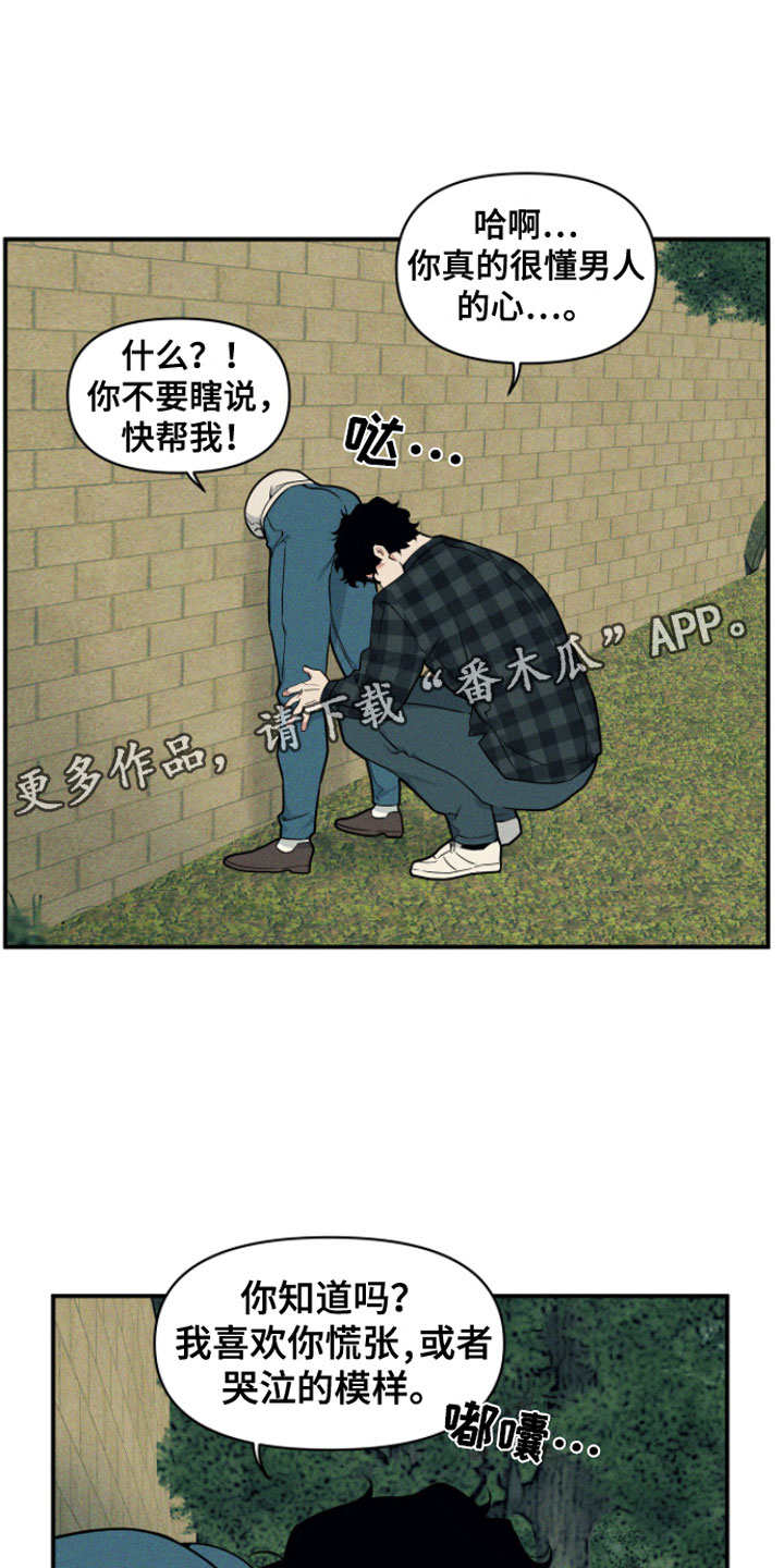 第9章:糟糕的表白(完结)