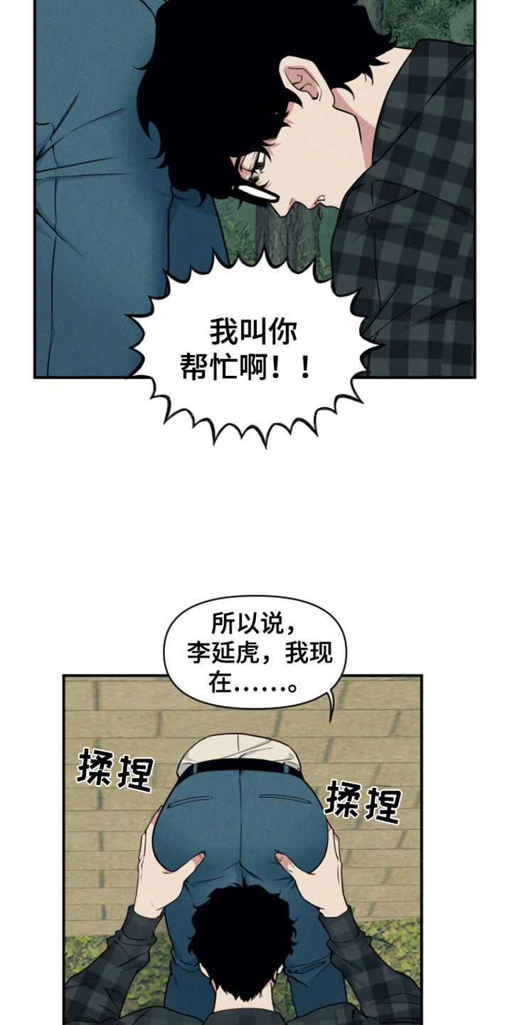 第9章:糟糕的表白(完结)