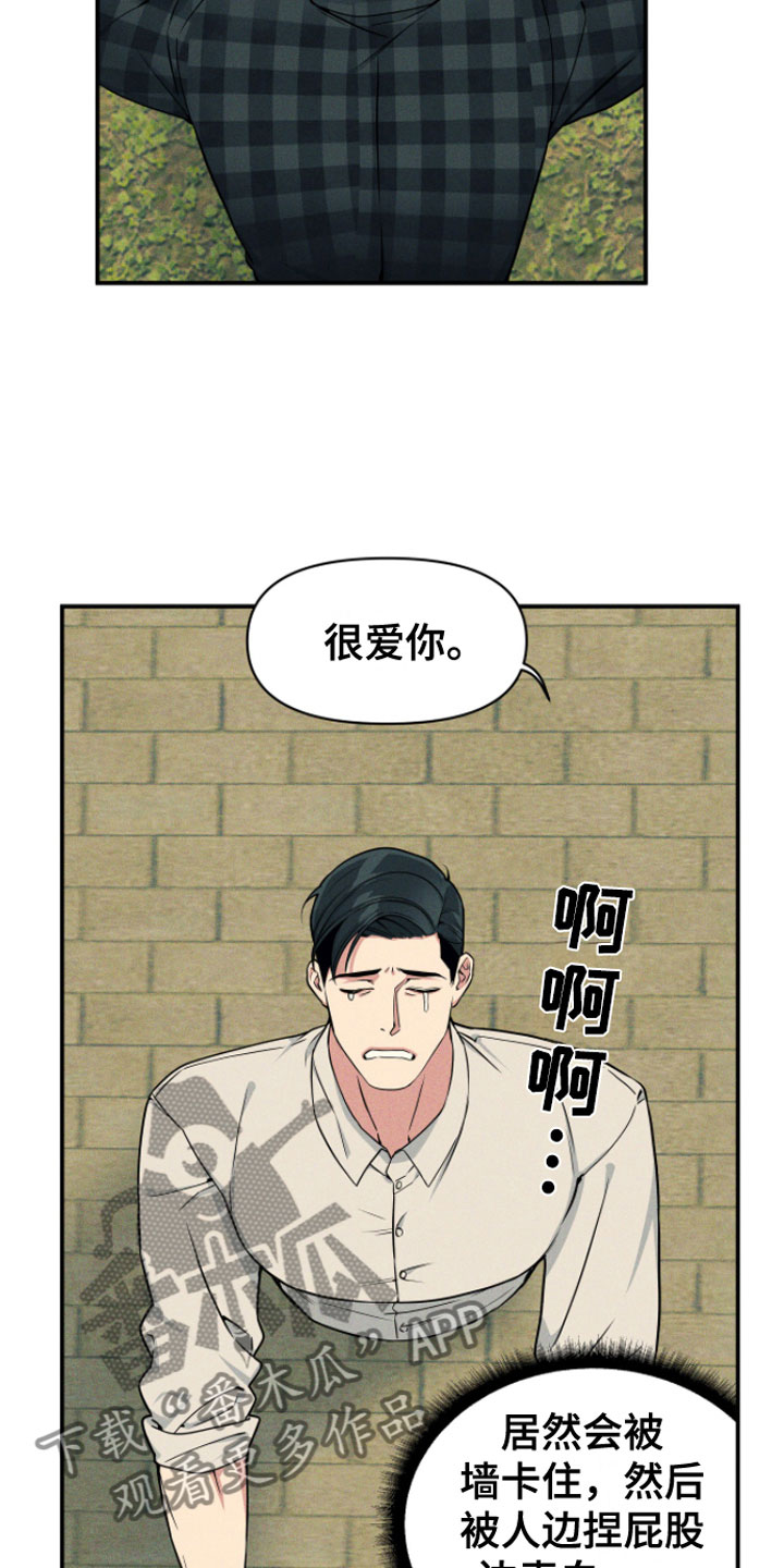 第9话：第9章：糟糕的表白（完结）预览分镜