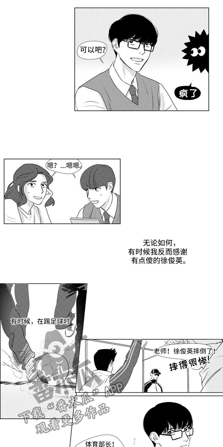 第4话：第4章：去医务室预览分镜