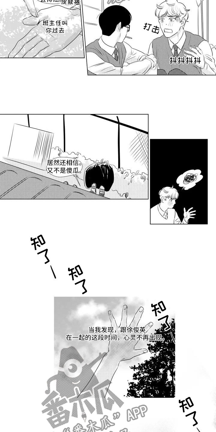 第6话：第6章：相处预览分镜