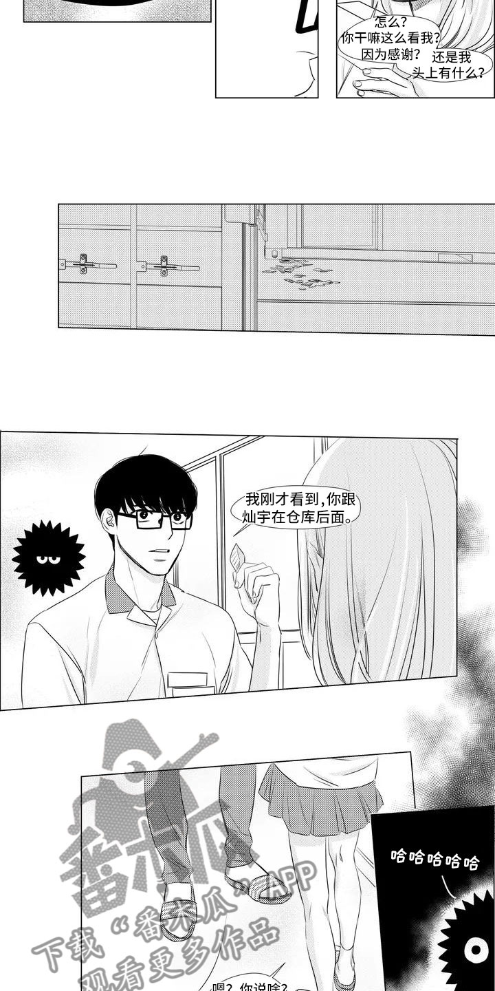第7话：第7章：没办法再忍预览分镜