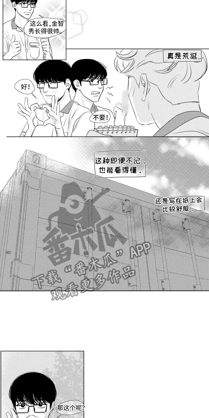 第9话：第9章：被发现了预览分镜