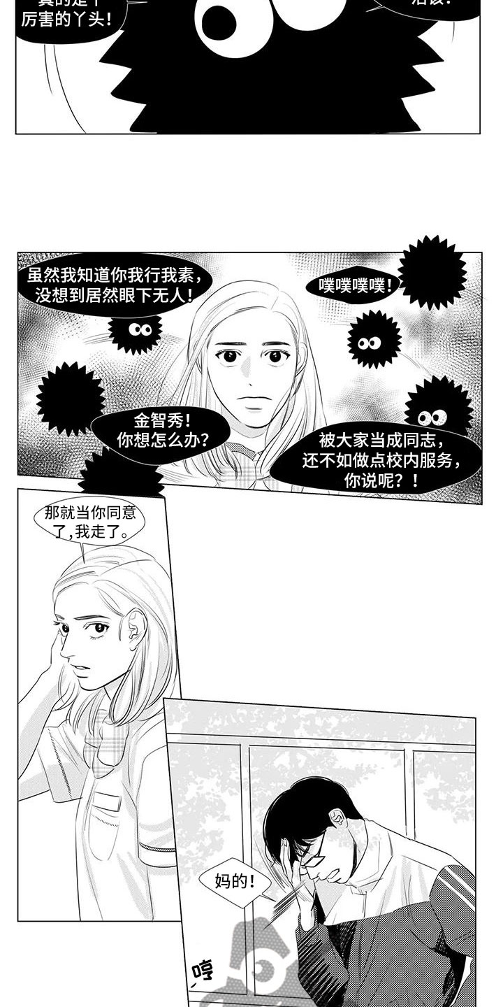 第10话：第10章：恶意滋生预览分镜