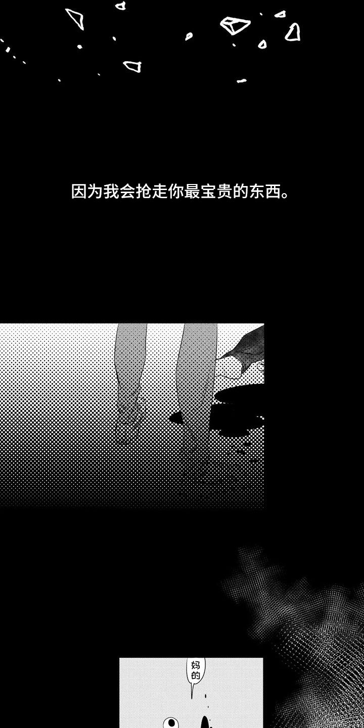 第13话：第13章：剩他一人预览分镜