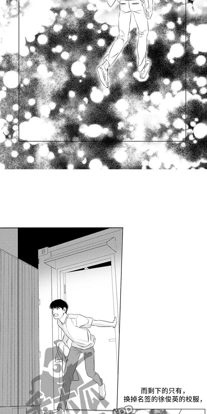 第14话：第14章：探望他预览分镜