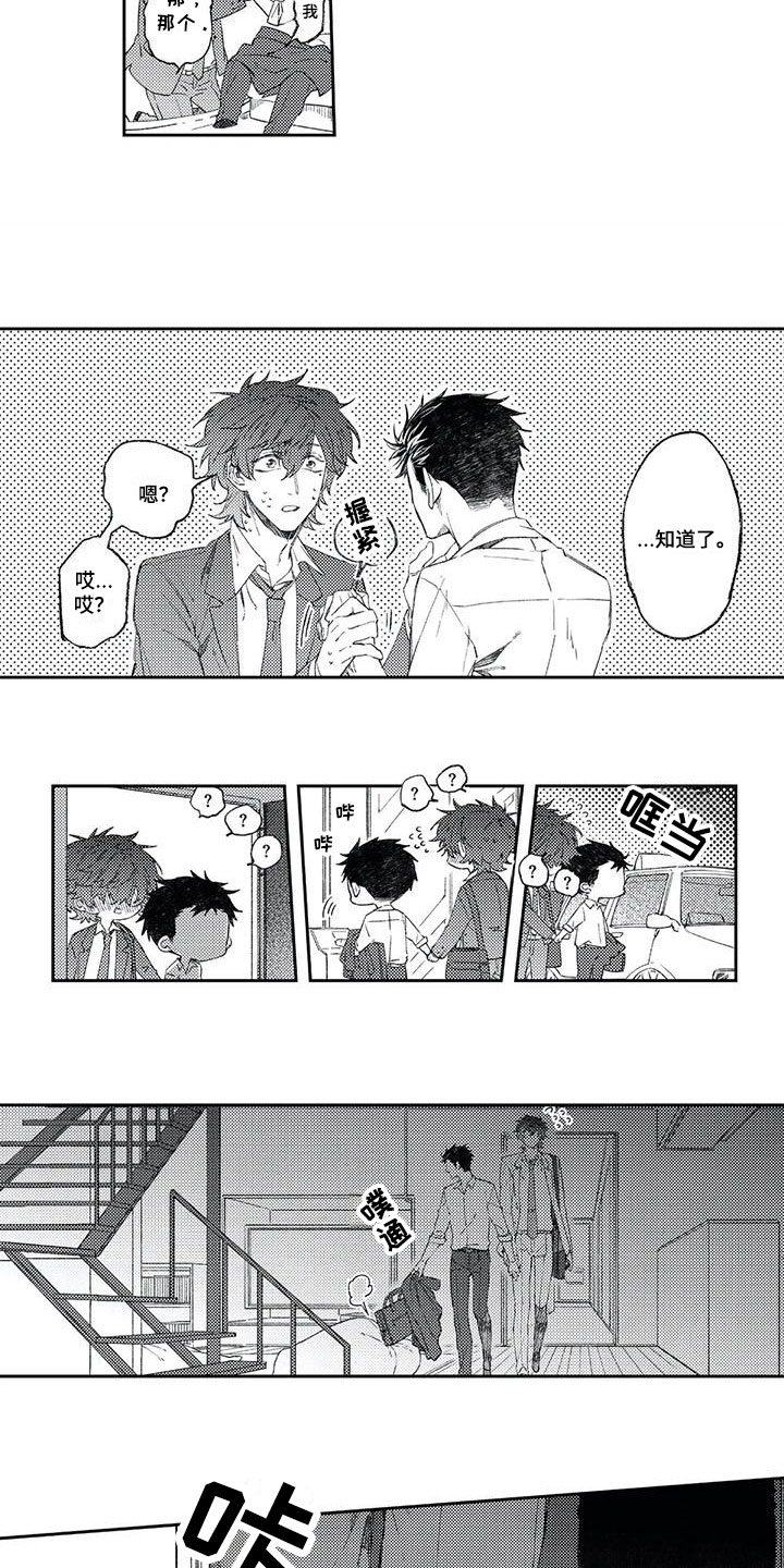 第3话：第3章：接受预览分镜