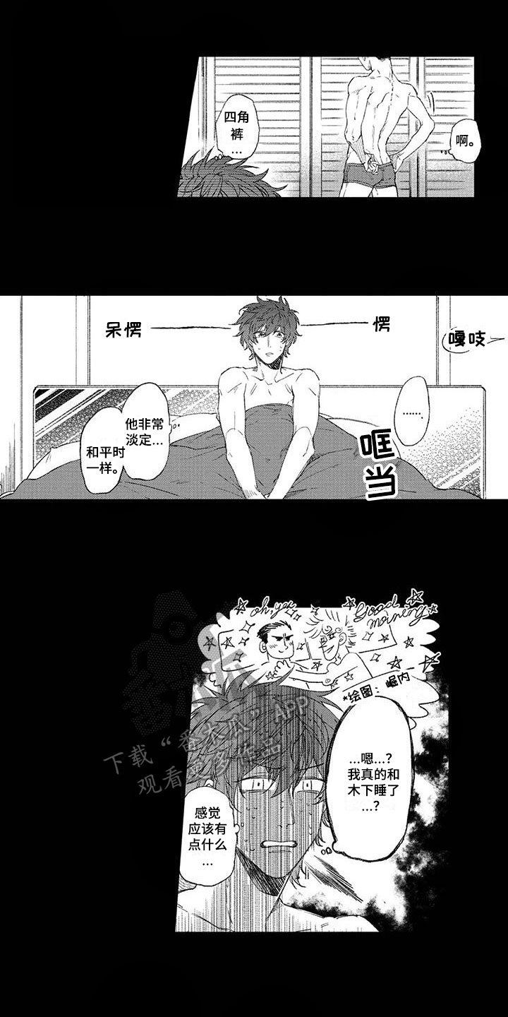 第4话：第4章：在意预览分镜