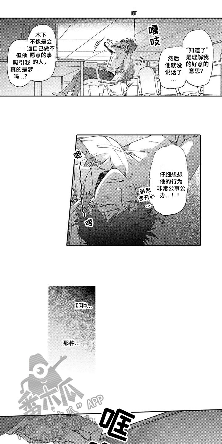 第5话：第5章：陪伴预览分镜