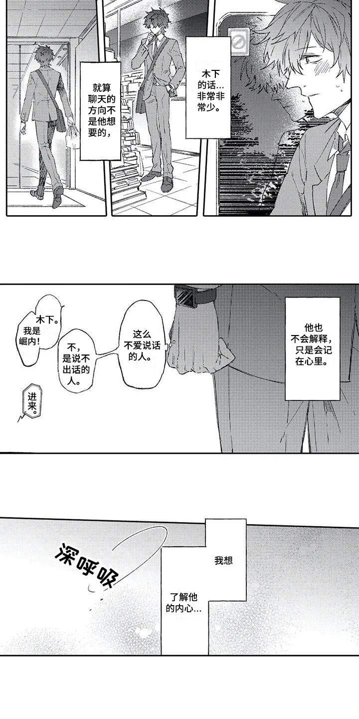 第8话：第8章：疑问预览分镜