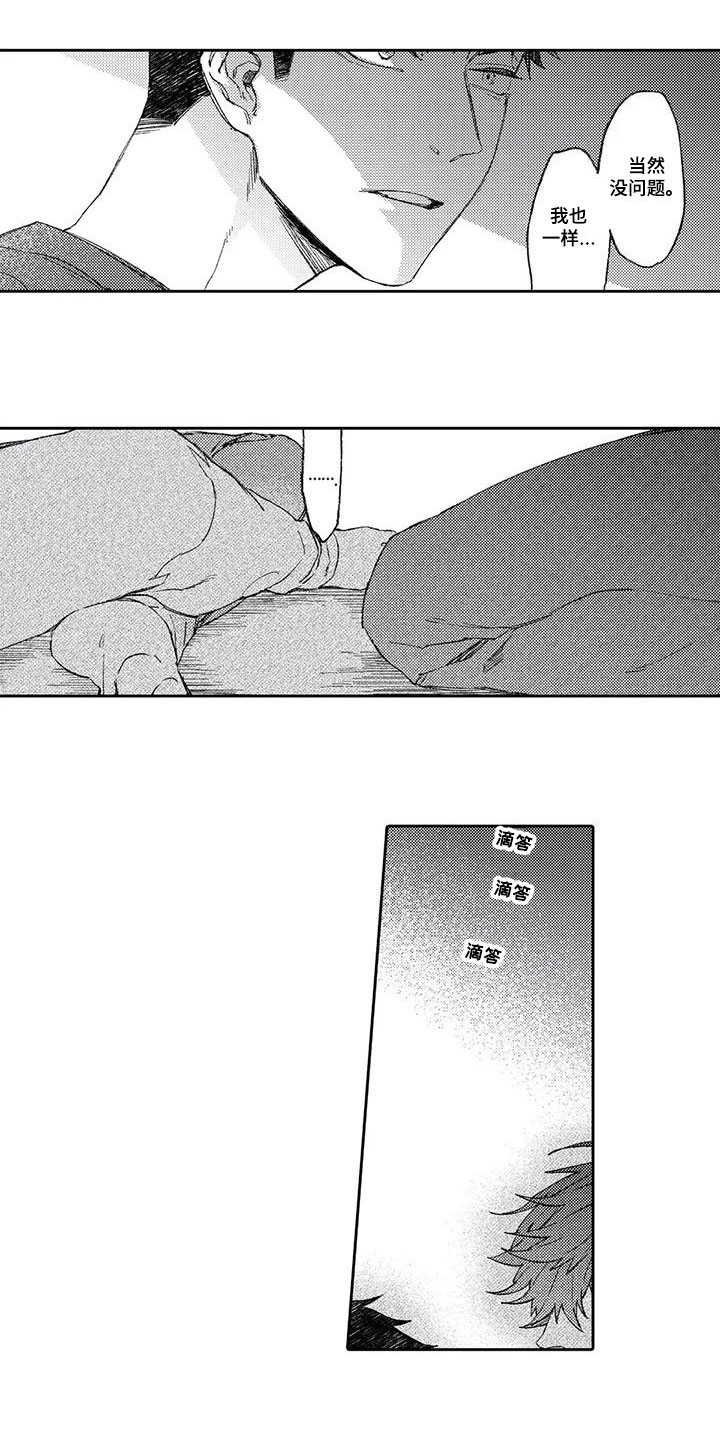 第9话：第9章：想法预览分镜