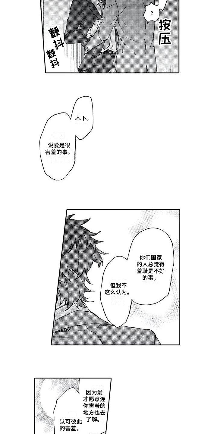 第13话：第13章：等待预览分镜
