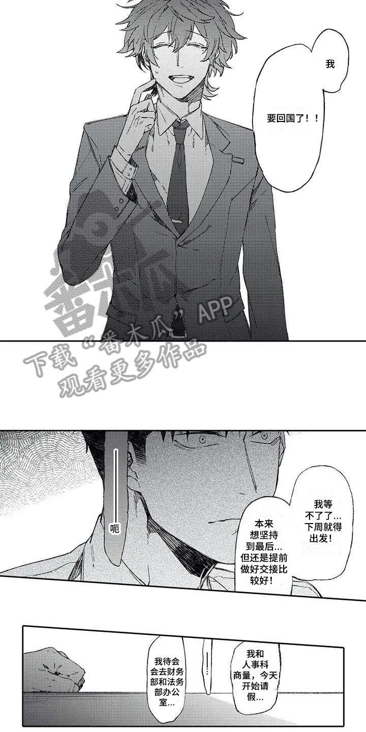 第15话：第15章：难过预览分镜