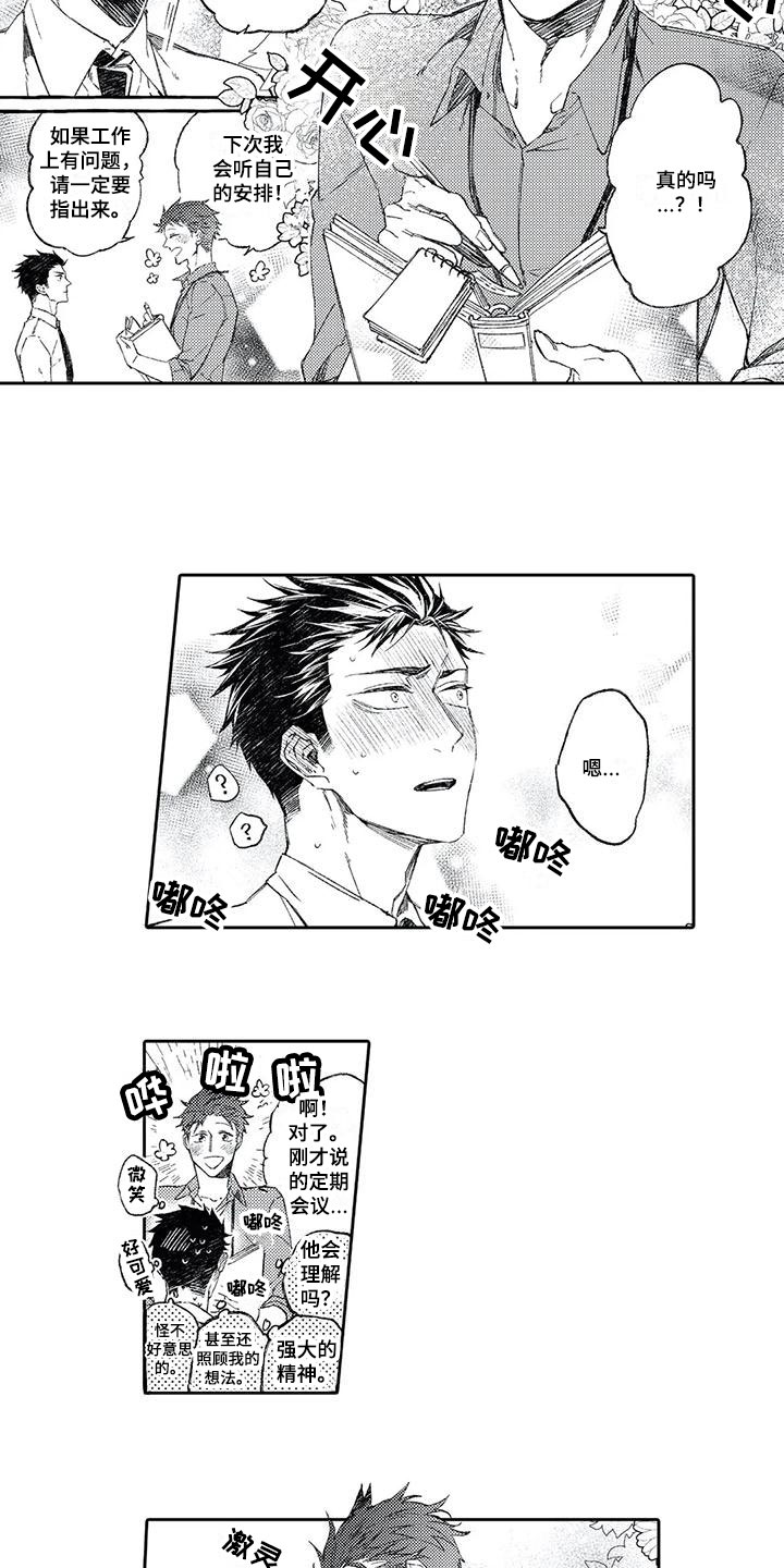 第18话：第18章：迷恋【完结】预览分镜