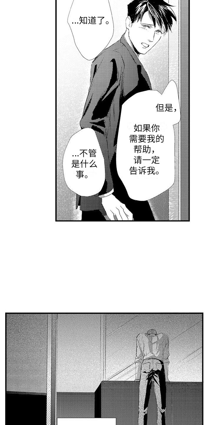 第4话：第4章：拦截预览分镜