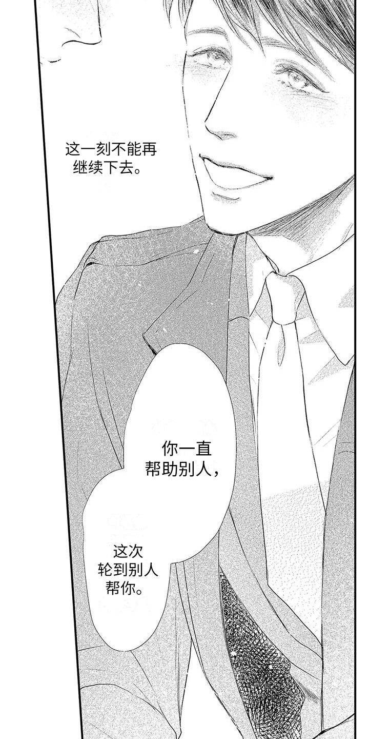 第5话：第5章：无法拒绝预览分镜