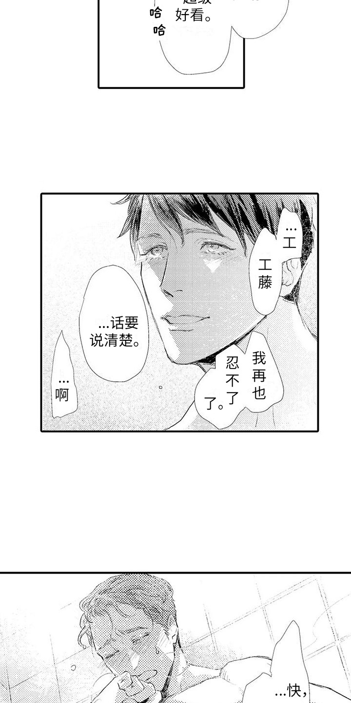 第7话：第7章：工具预览分镜