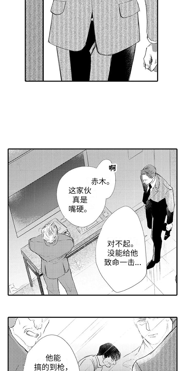 第13话：第13章：暗自伤心预览分镜