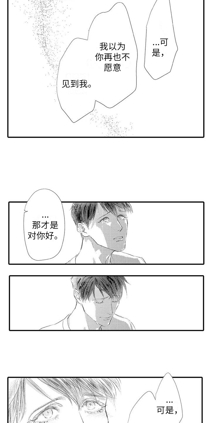 第15话：第15章：真心话预览分镜