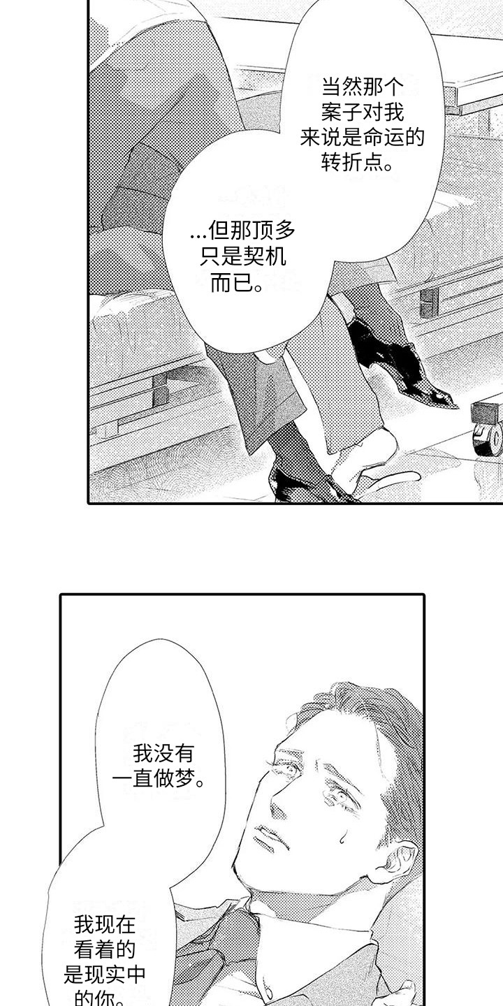 第16话：第16章：道歉预览分镜
