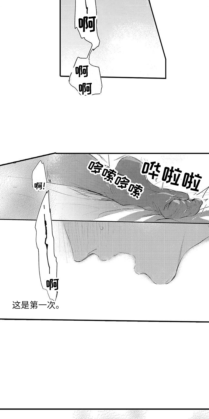 第17话：第17章：我等你预览分镜