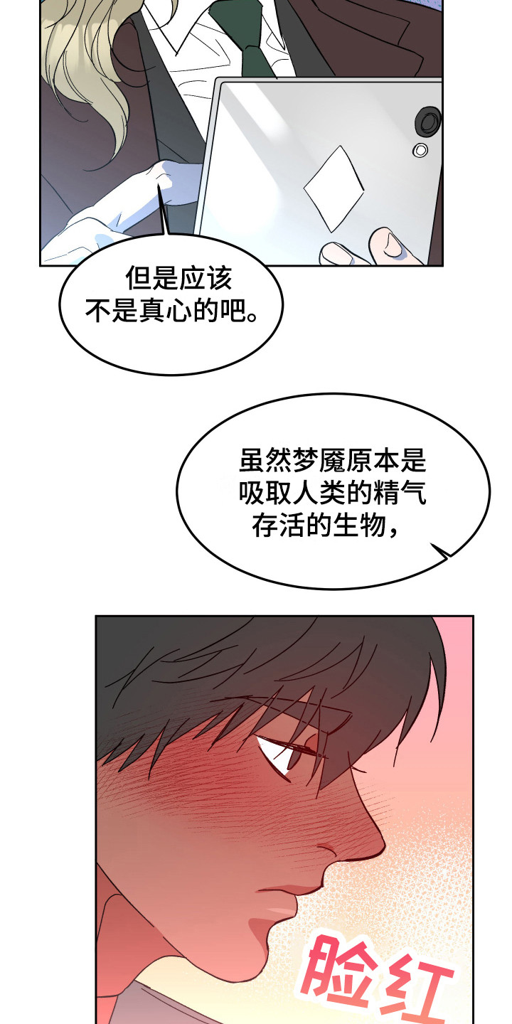 第11话：第11章：计划预览分镜