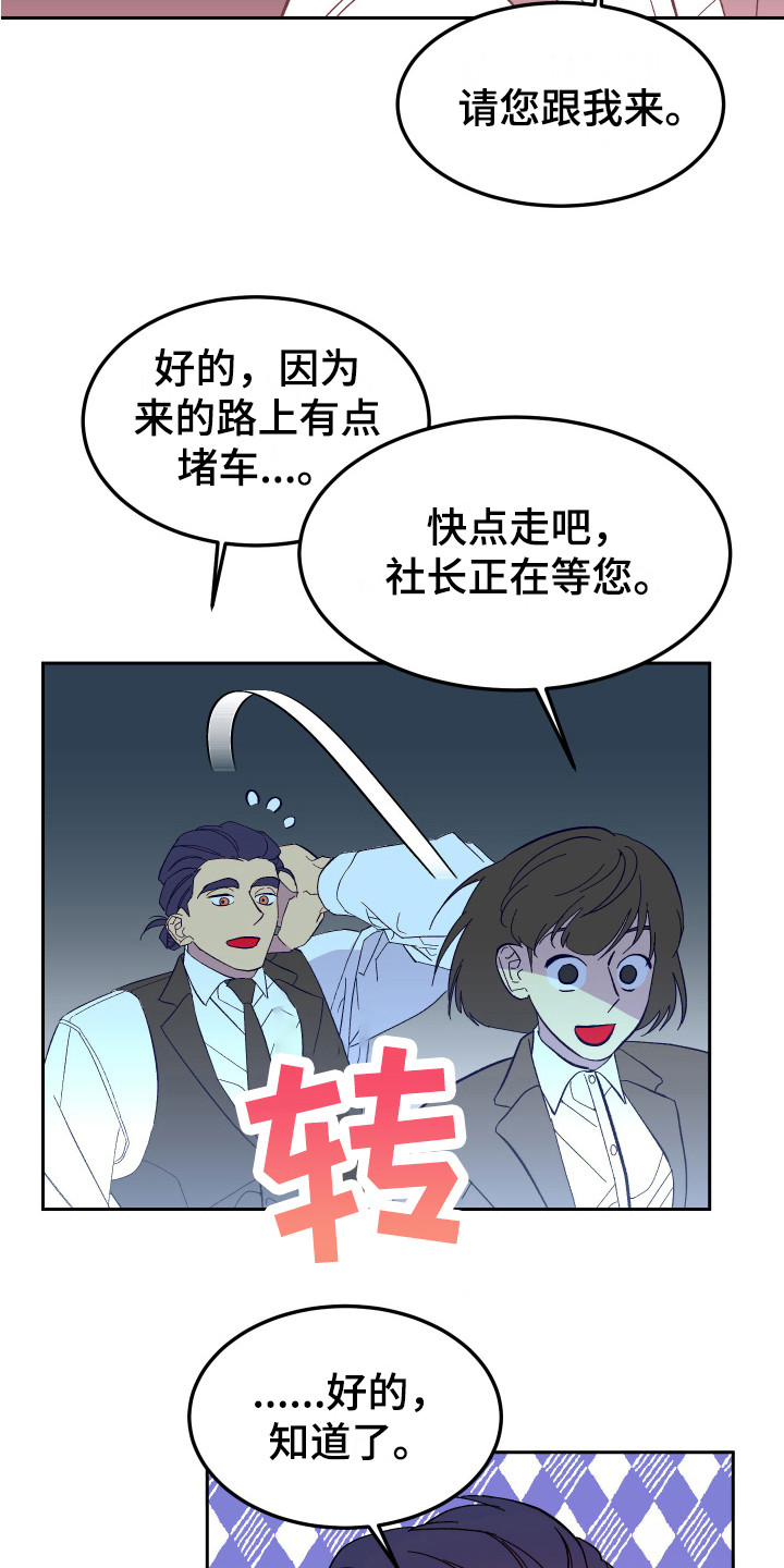 第12话：第12章：试探预览分镜