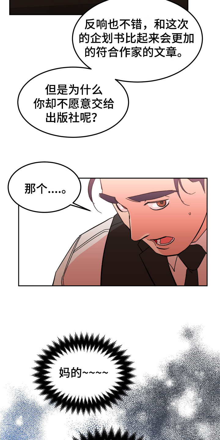 第13话：第13章：合格了预览分镜