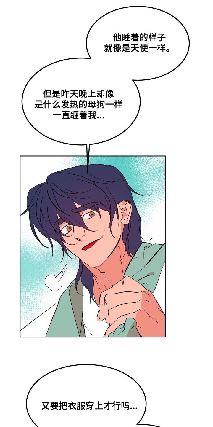 第17话：第17章：心意预览分镜