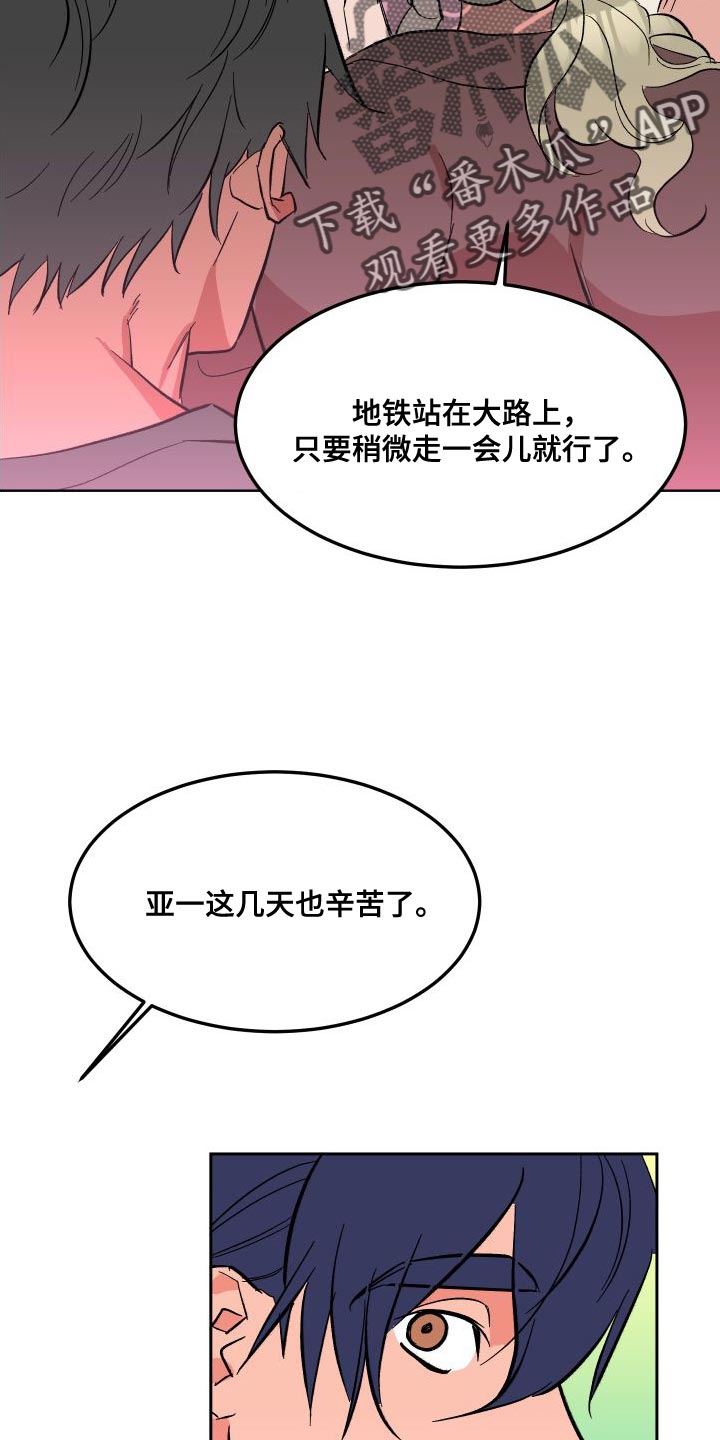 第18话：第18章：叉子是这样用的预览分镜