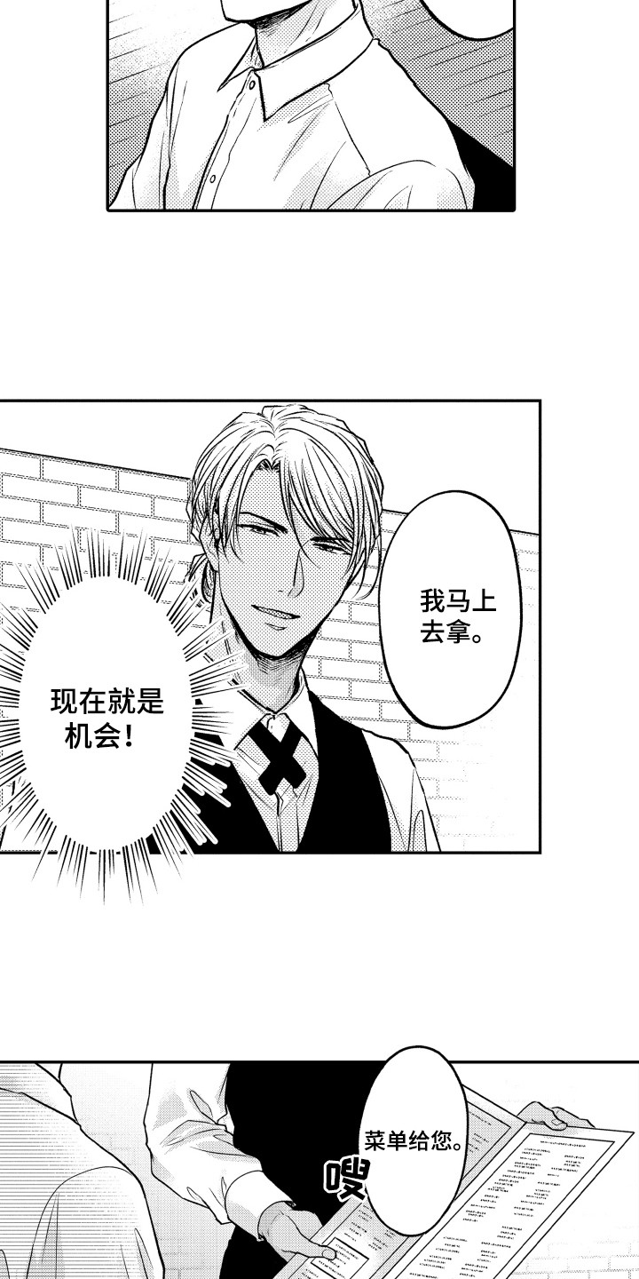 第2话：第2章：搭话预览分镜
