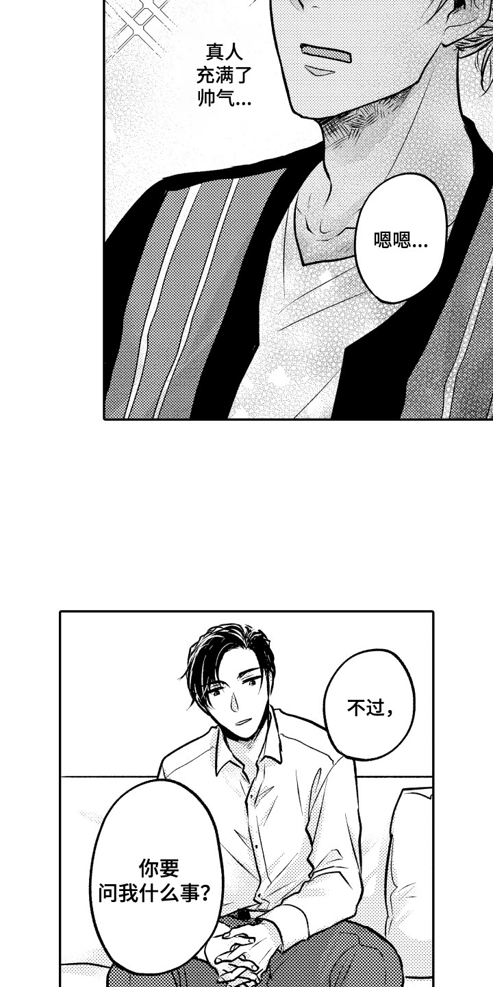第3话：第3章：请求预览分镜
