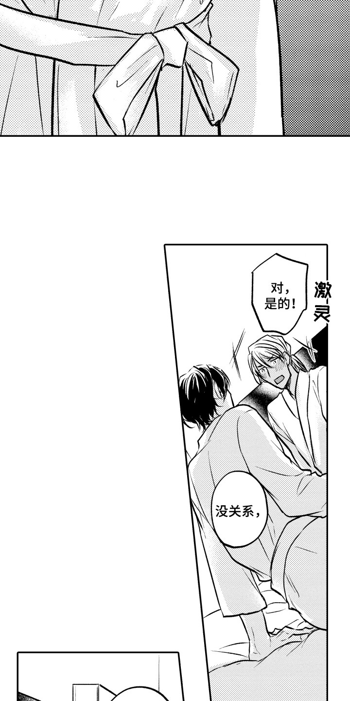 第4话：第4章：教导预览分镜