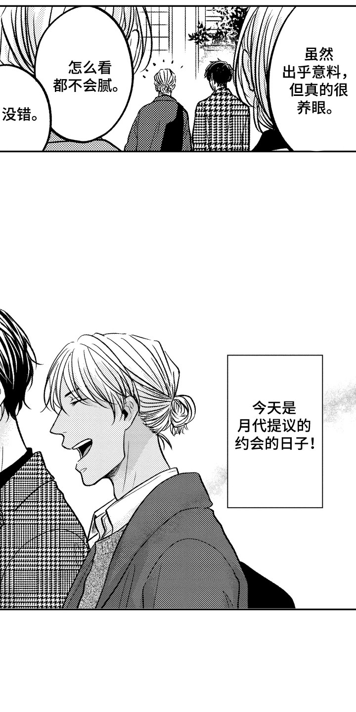 第5话：第5章：白天出来预览分镜