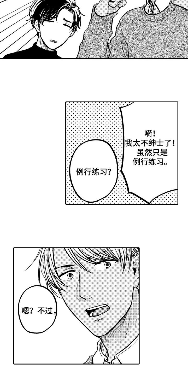 第6话：第6章：缺乏了解预览分镜