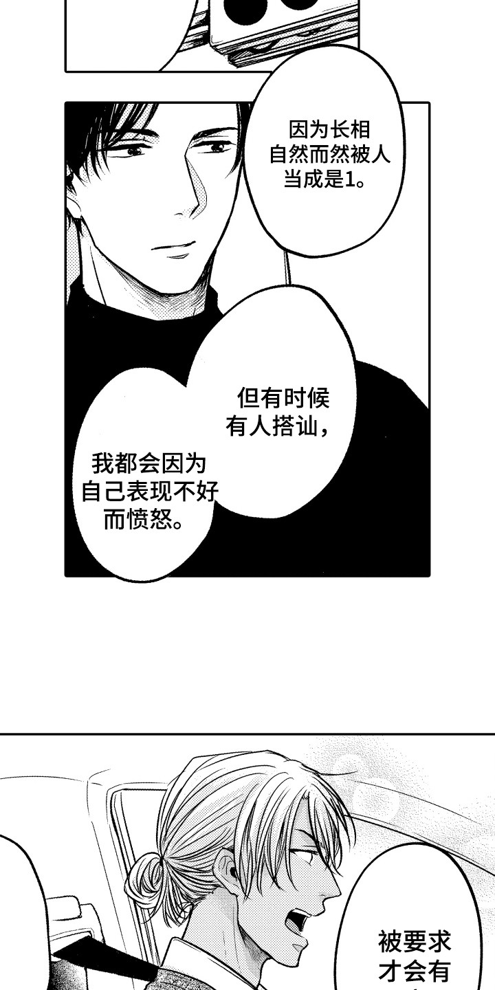 第7话：第7章：室内约会预览分镜