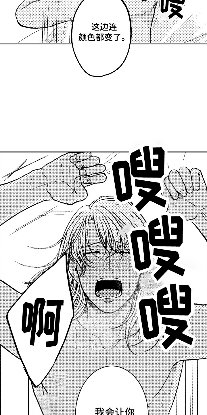 第10话：第10章：不自觉撩人预览分镜