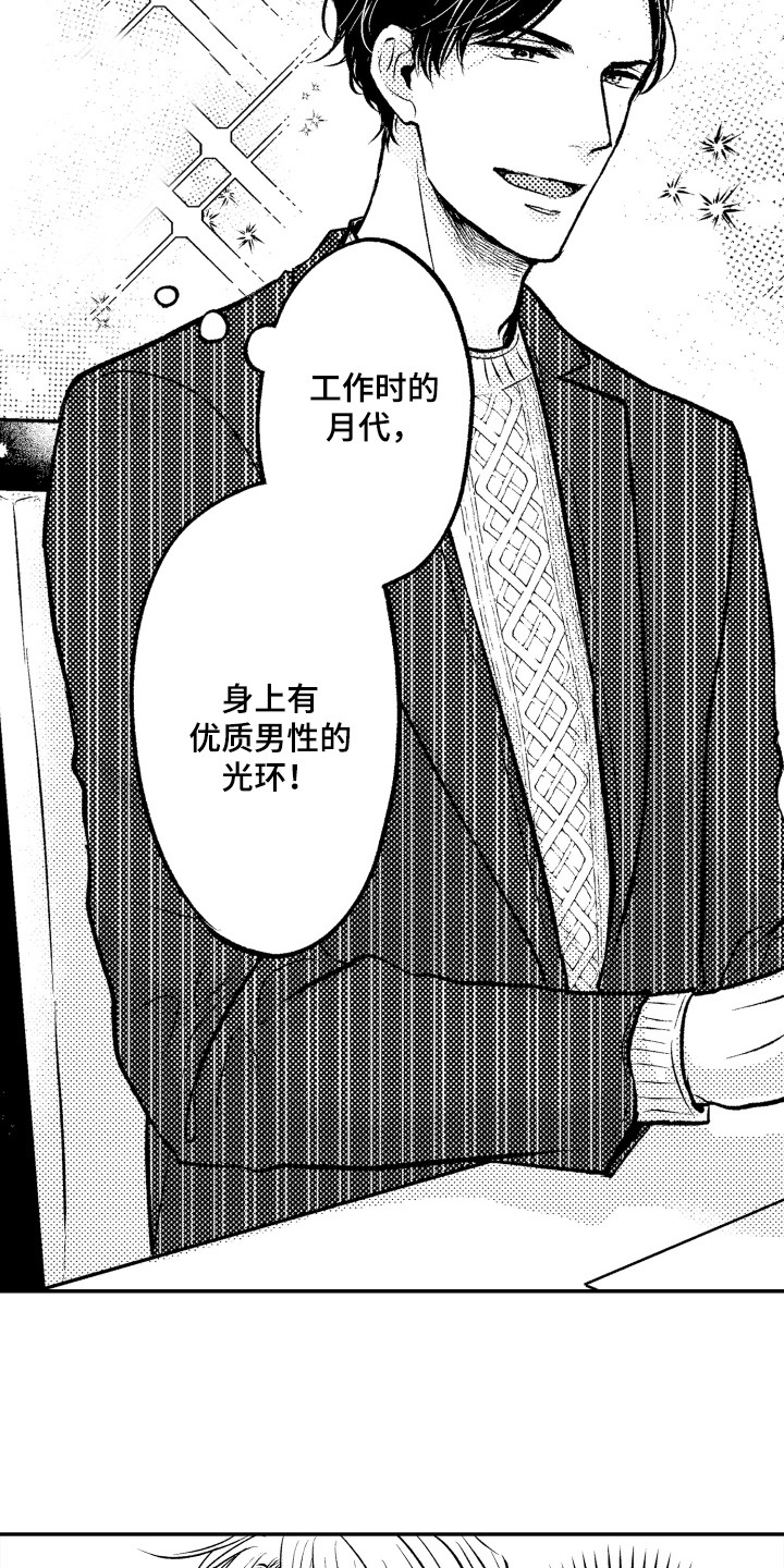 第11话：第11章：受欢迎预览分镜